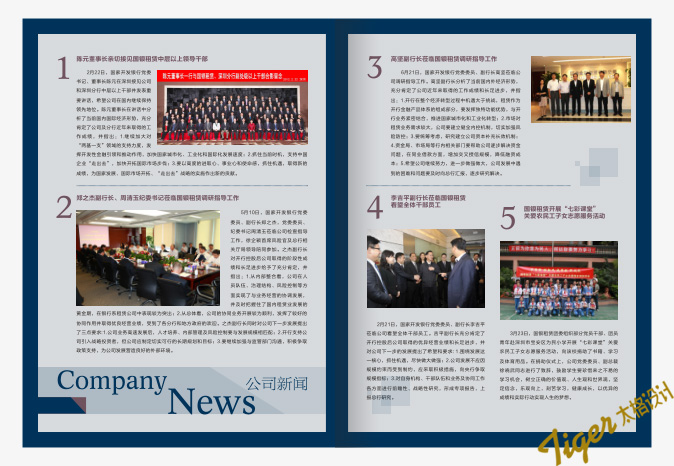 以岭药业公司新闻
